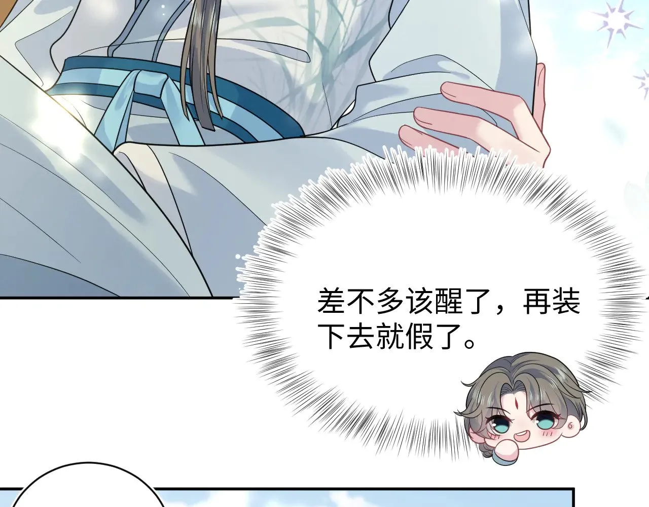 373 接住这泼天富贵 第25页