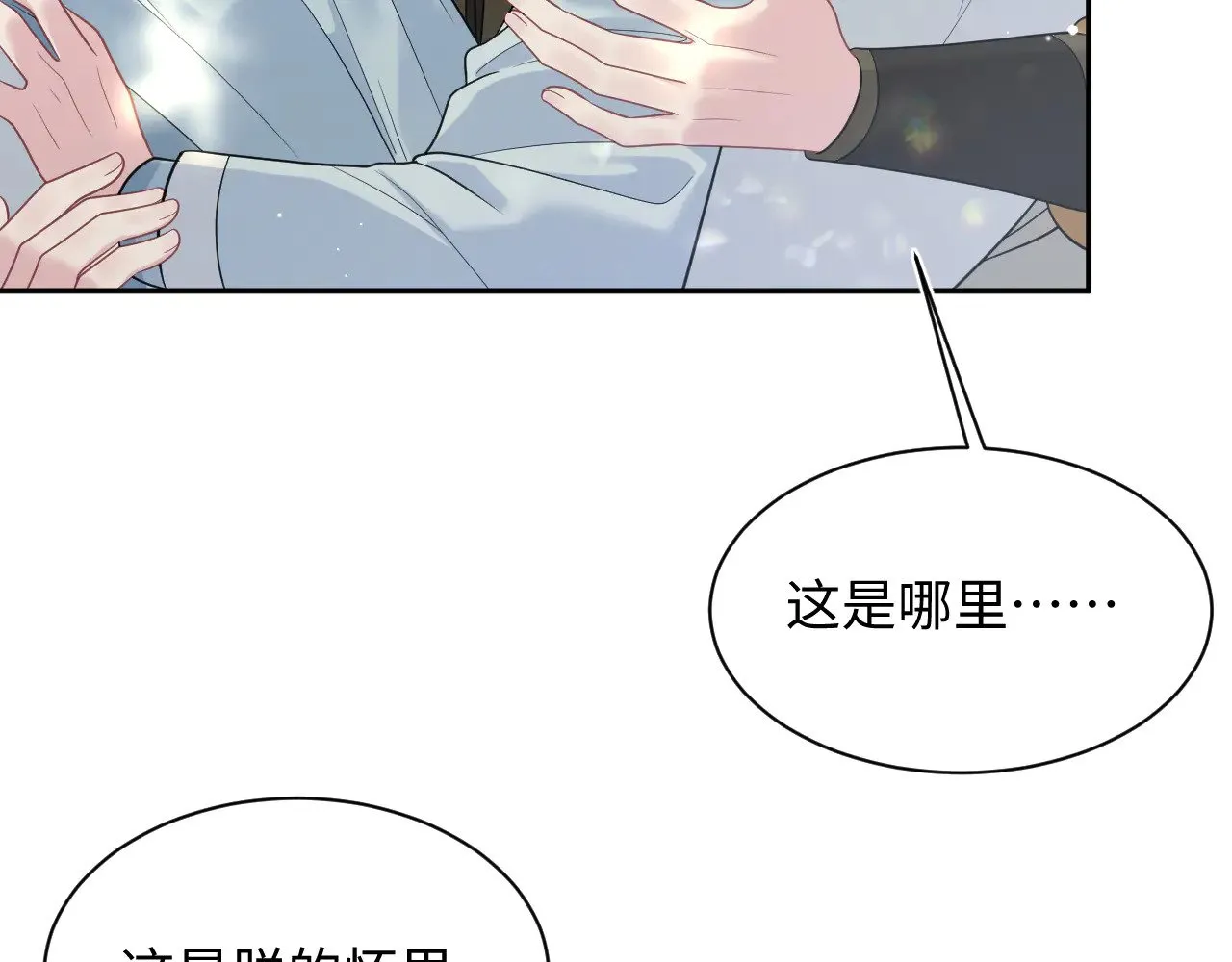 373 接住这泼天富贵 第27页