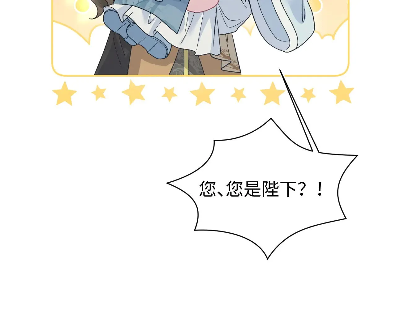 373 接住这泼天富贵 第29页
