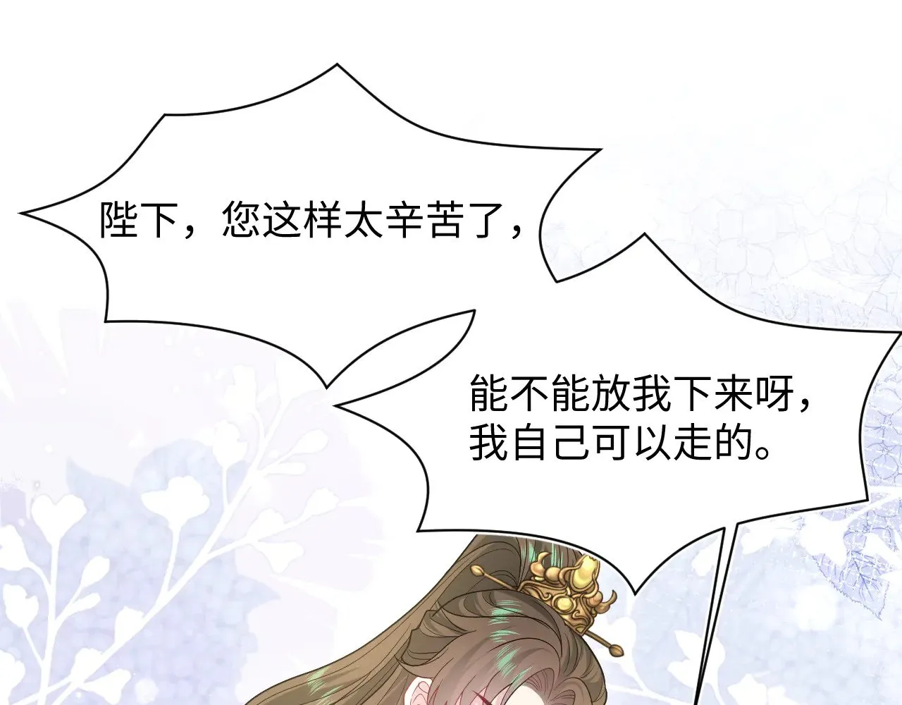 373 接住这泼天富贵 第31页