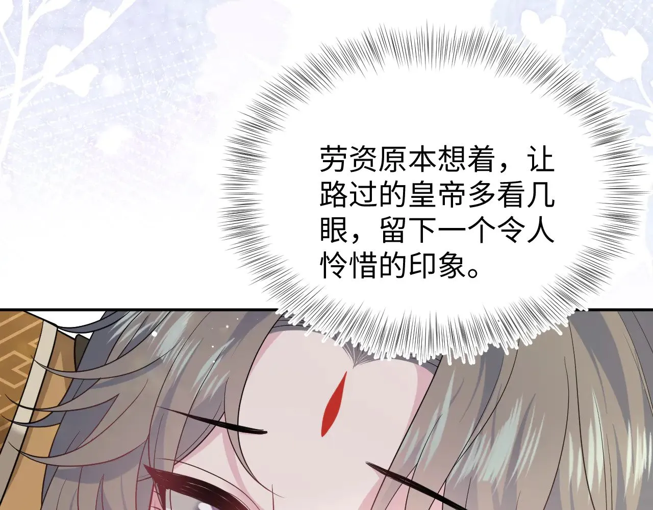 373 接住这泼天富贵 第34页