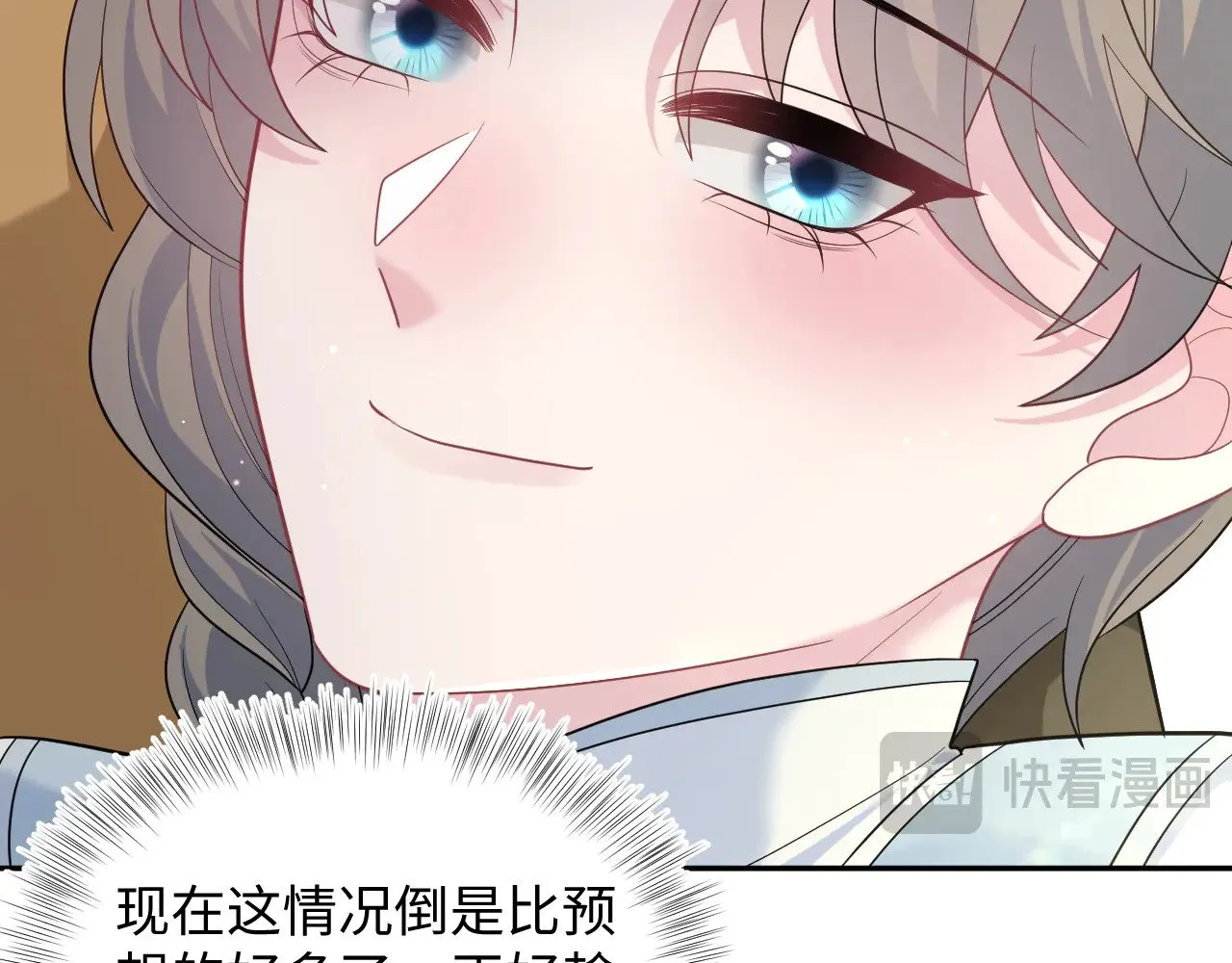 373 接住这泼天富贵 第35页