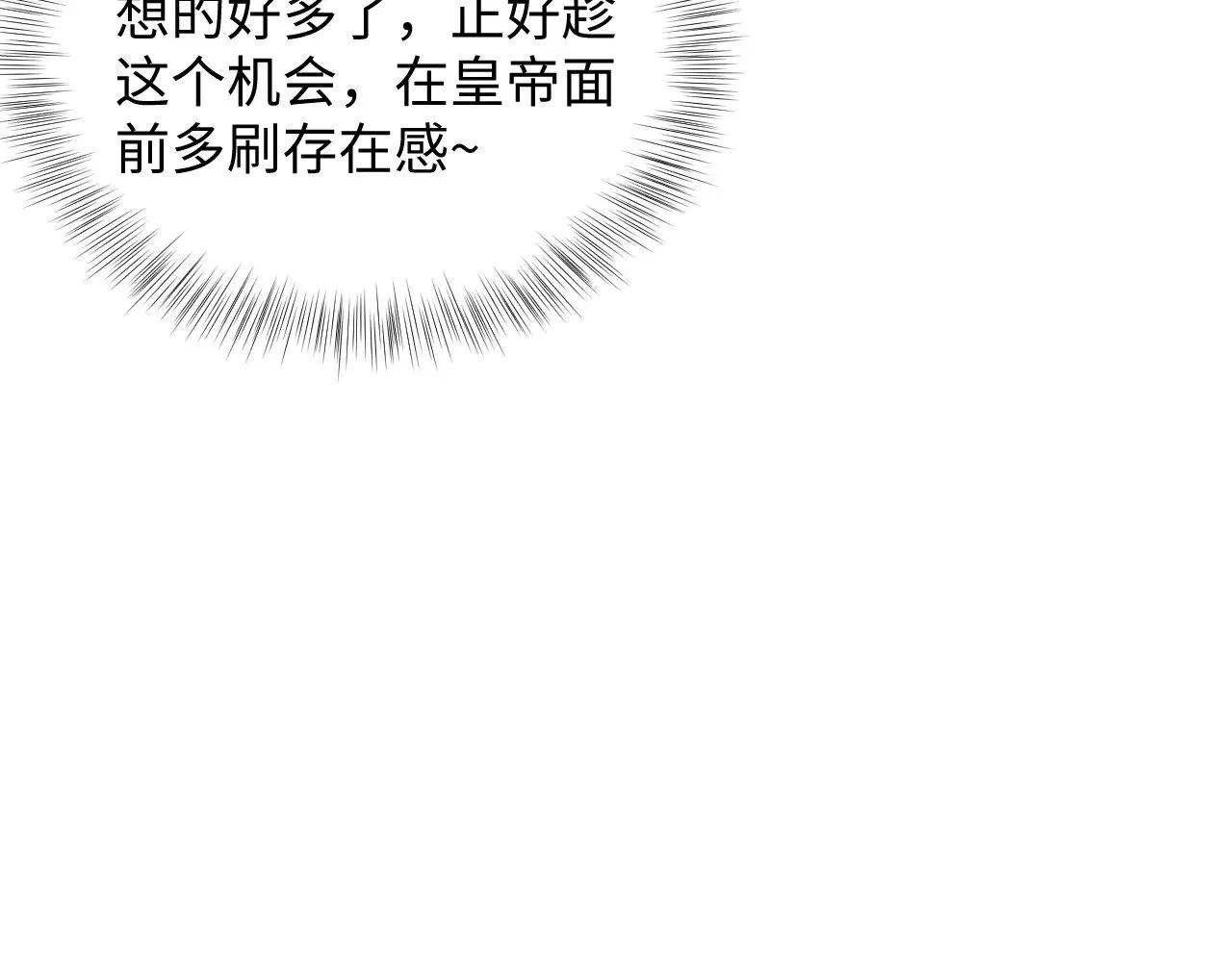 373 接住这泼天富贵 第36页