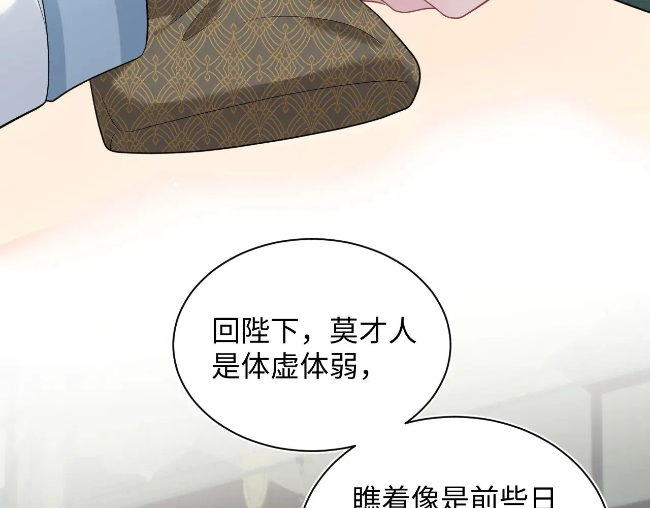 373 接住这泼天富贵 第50页