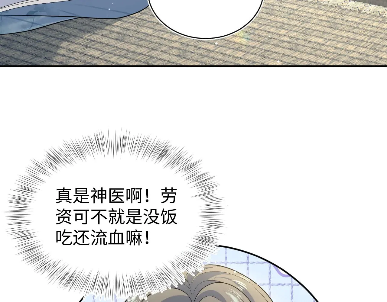 373 接住这泼天富贵 第53页