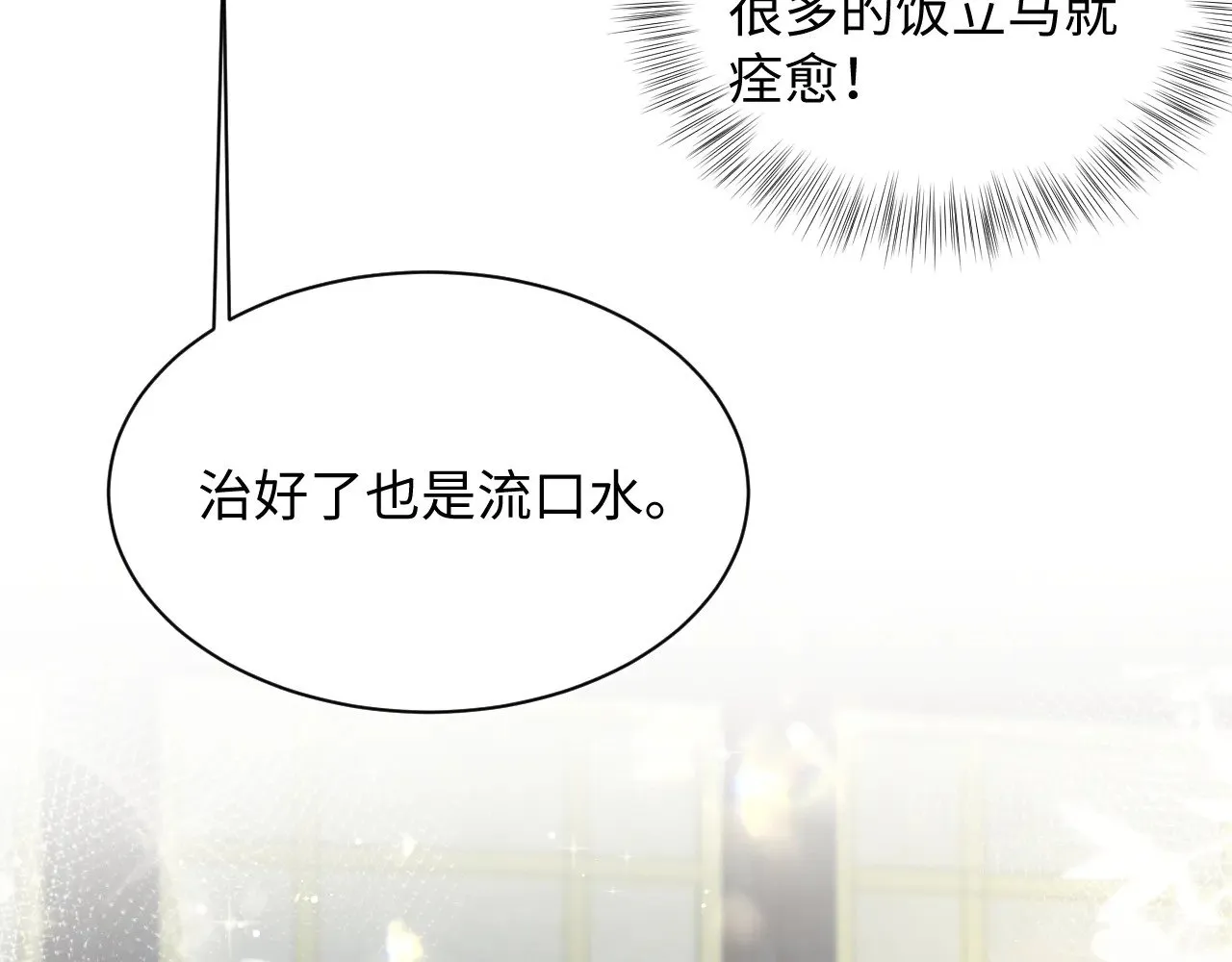 373 接住这泼天富贵 第55页