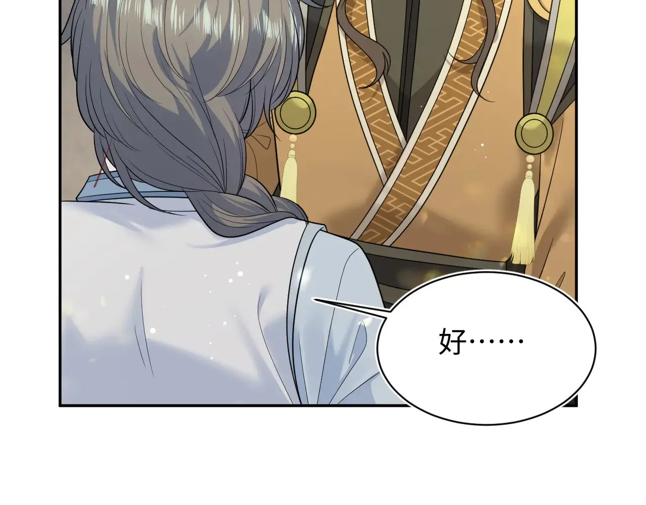 373 接住这泼天富贵 第64页