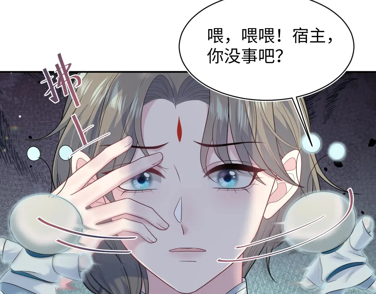 373 接住这泼天富贵 第66页