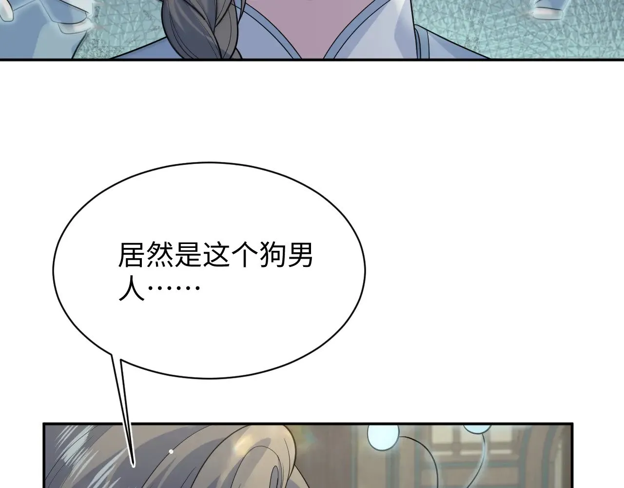 373 接住这泼天富贵 第67页