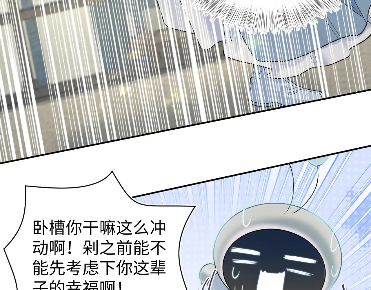 373 接住这泼天富贵 第71页