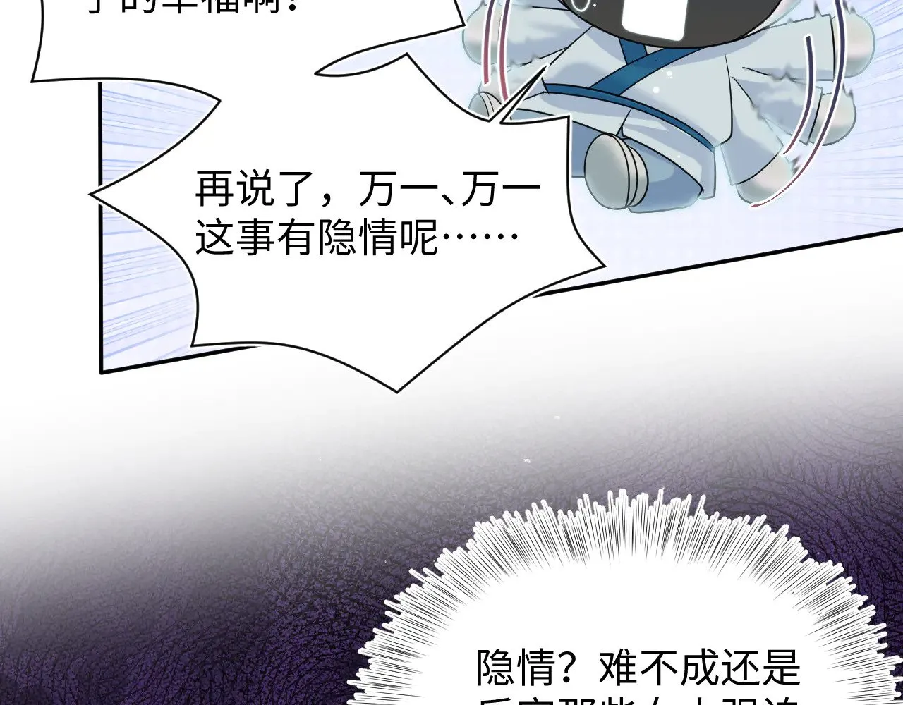 373 接住这泼天富贵 第72页