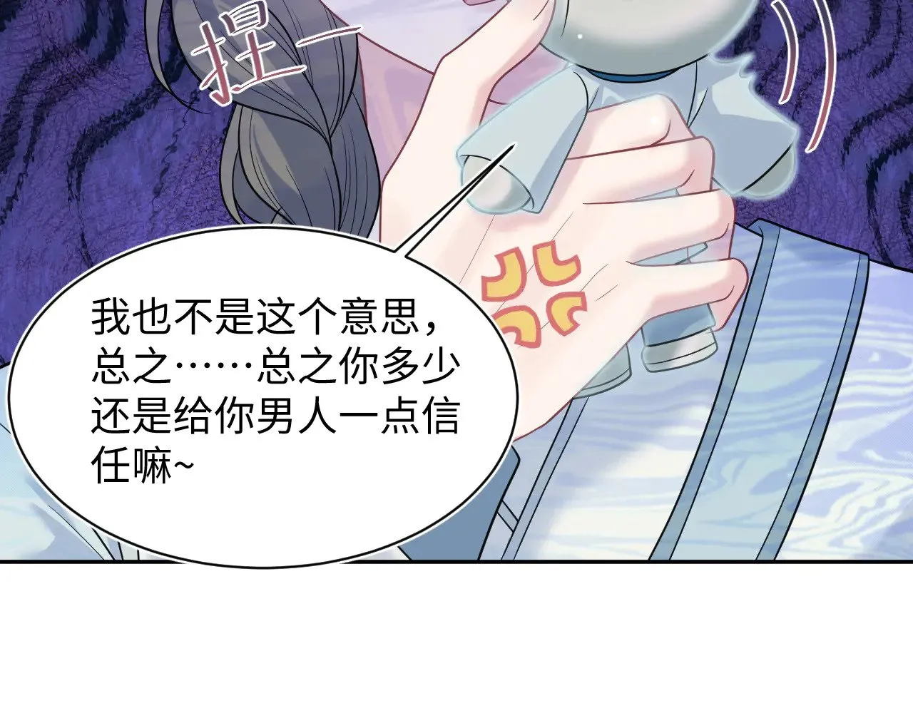 373 接住这泼天富贵 第74页