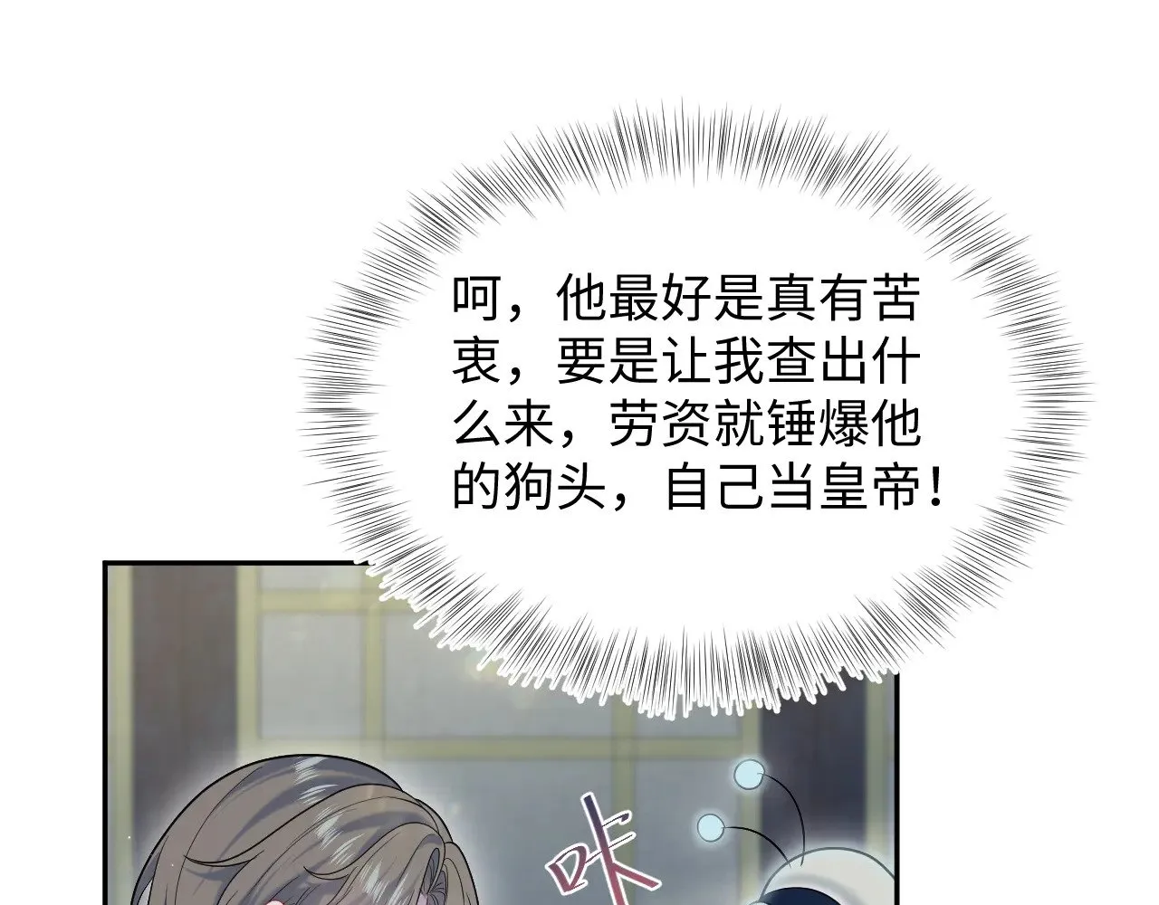 373 接住这泼天富贵 第76页