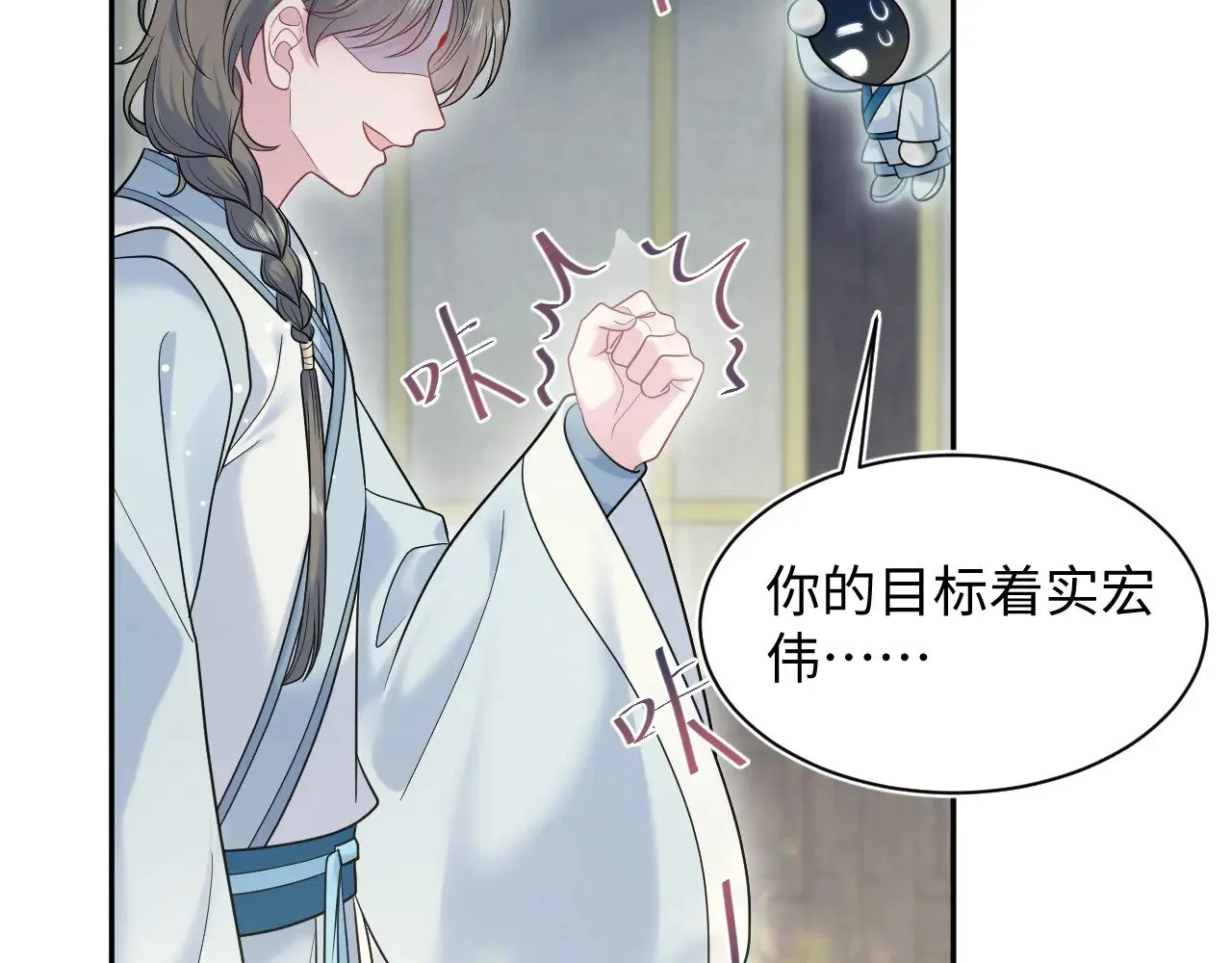 373 接住这泼天富贵 第77页