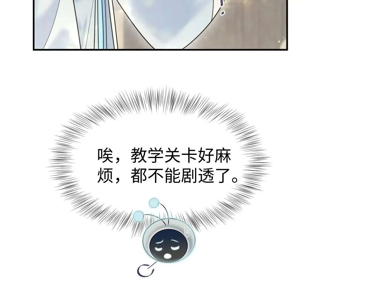 373 接住这泼天富贵 第78页