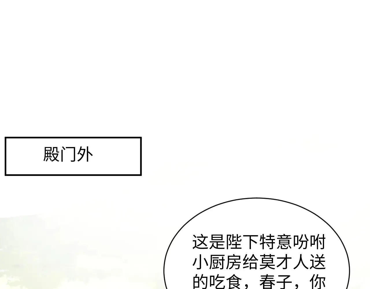 373 接住这泼天富贵 第79页