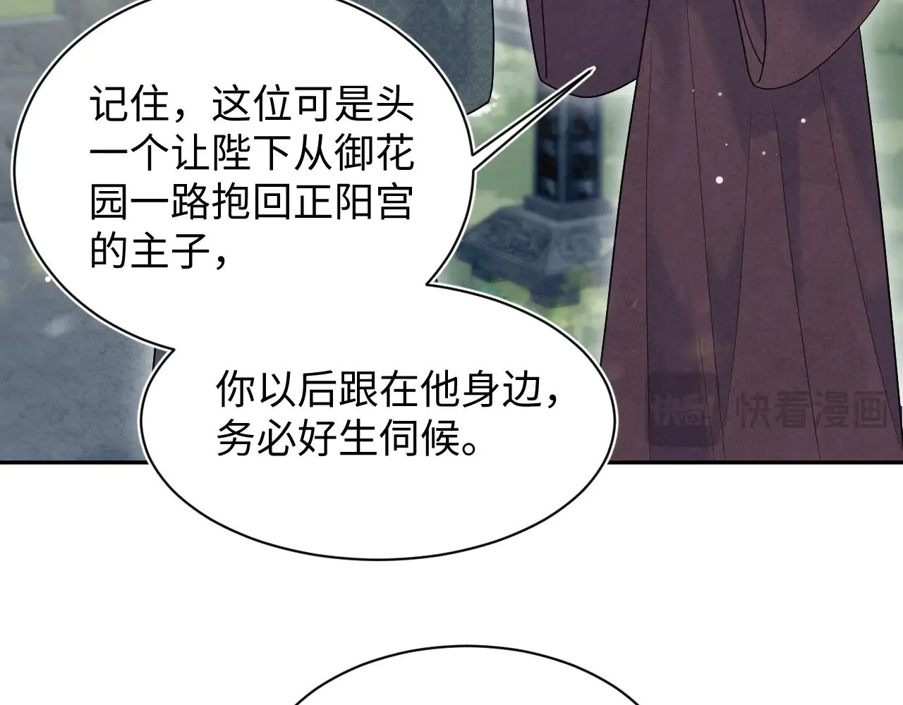 373 接住这泼天富贵 第81页