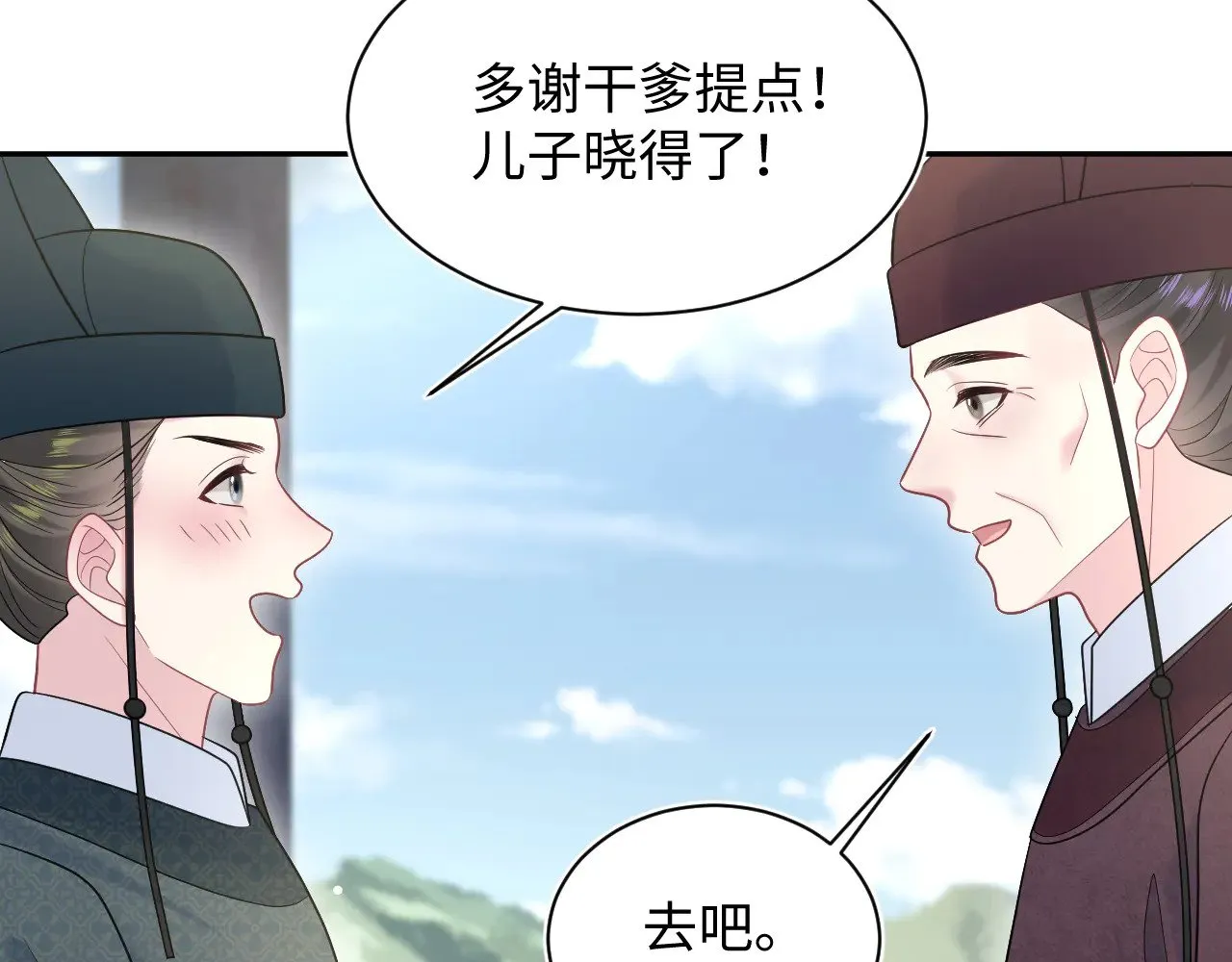 373 接住这泼天富贵 第82页