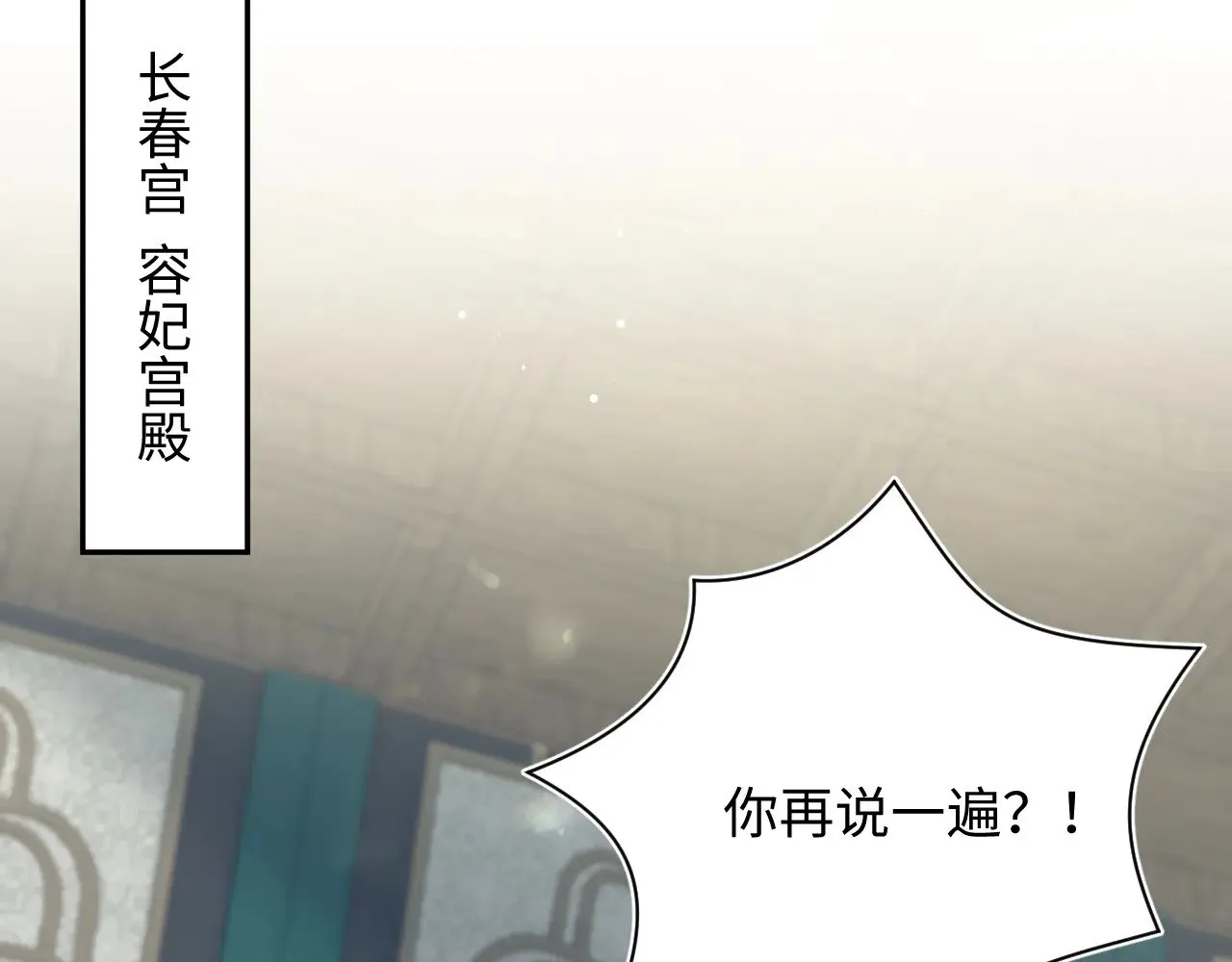 373 接住这泼天富贵 第87页