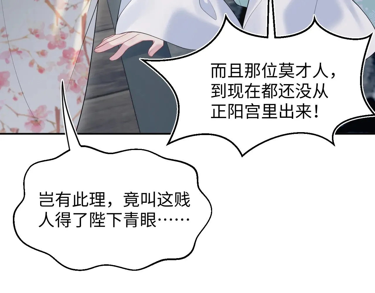 373 接住这泼天富贵 第94页