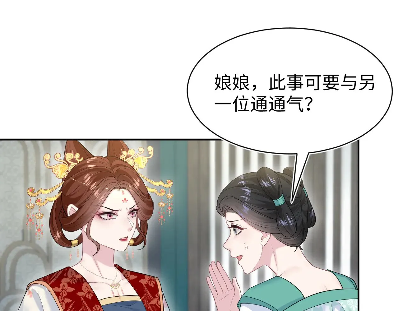 373 接住这泼天富贵 第95页