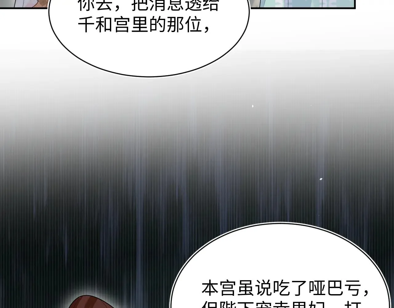373 接住这泼天富贵 第97页
