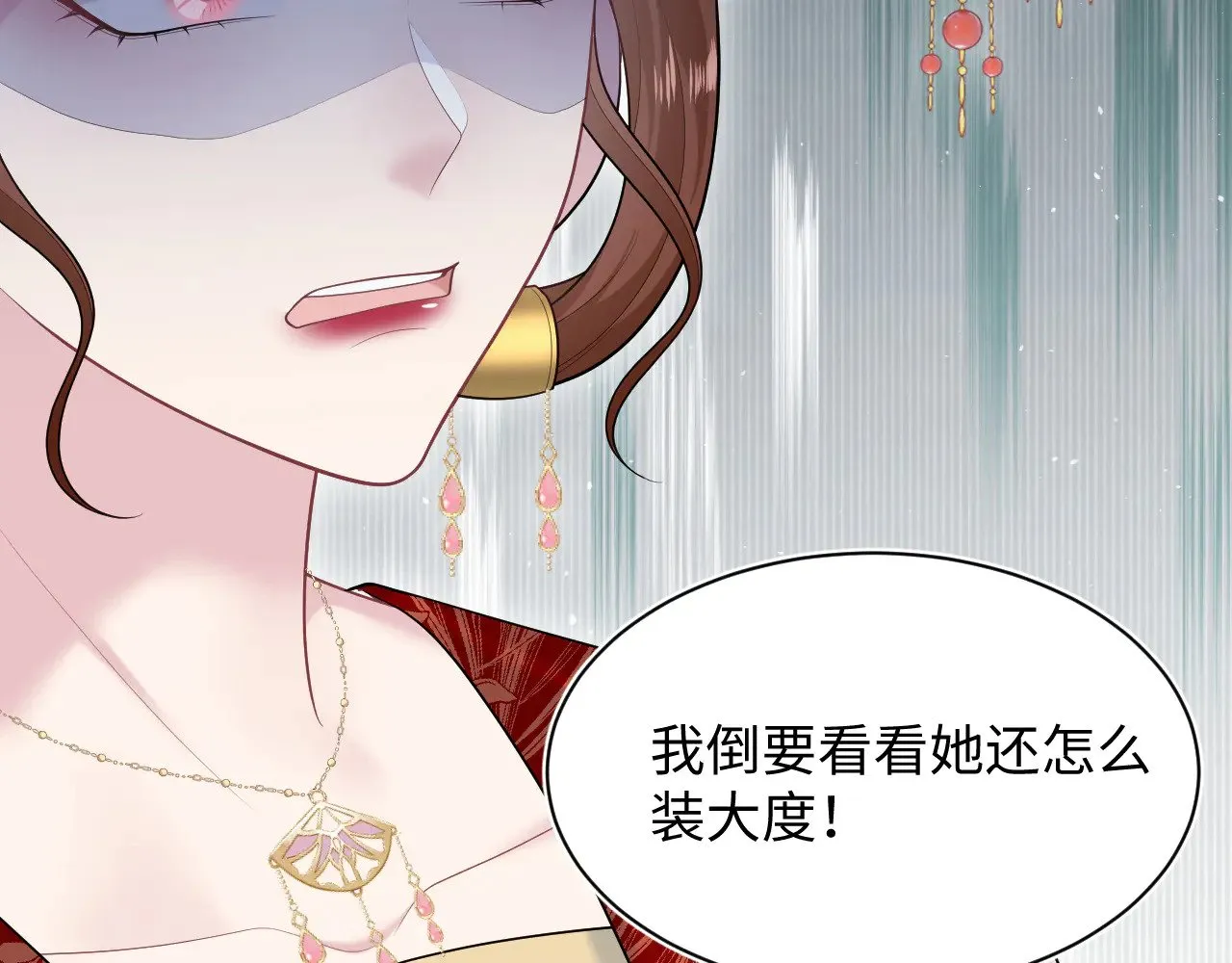 373 接住这泼天富贵 第99页