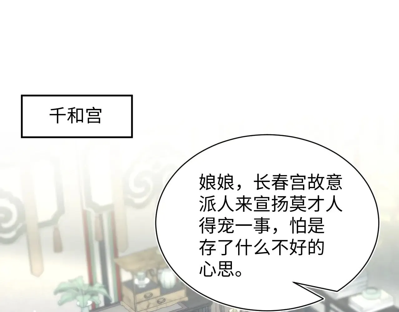 374 朕可是会吃人？ 第1页