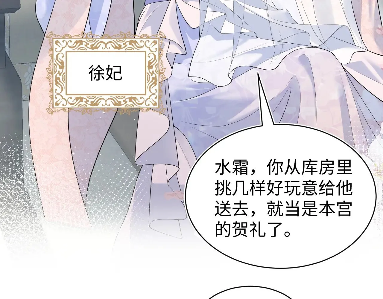 374 朕可是会吃人？ 第5页