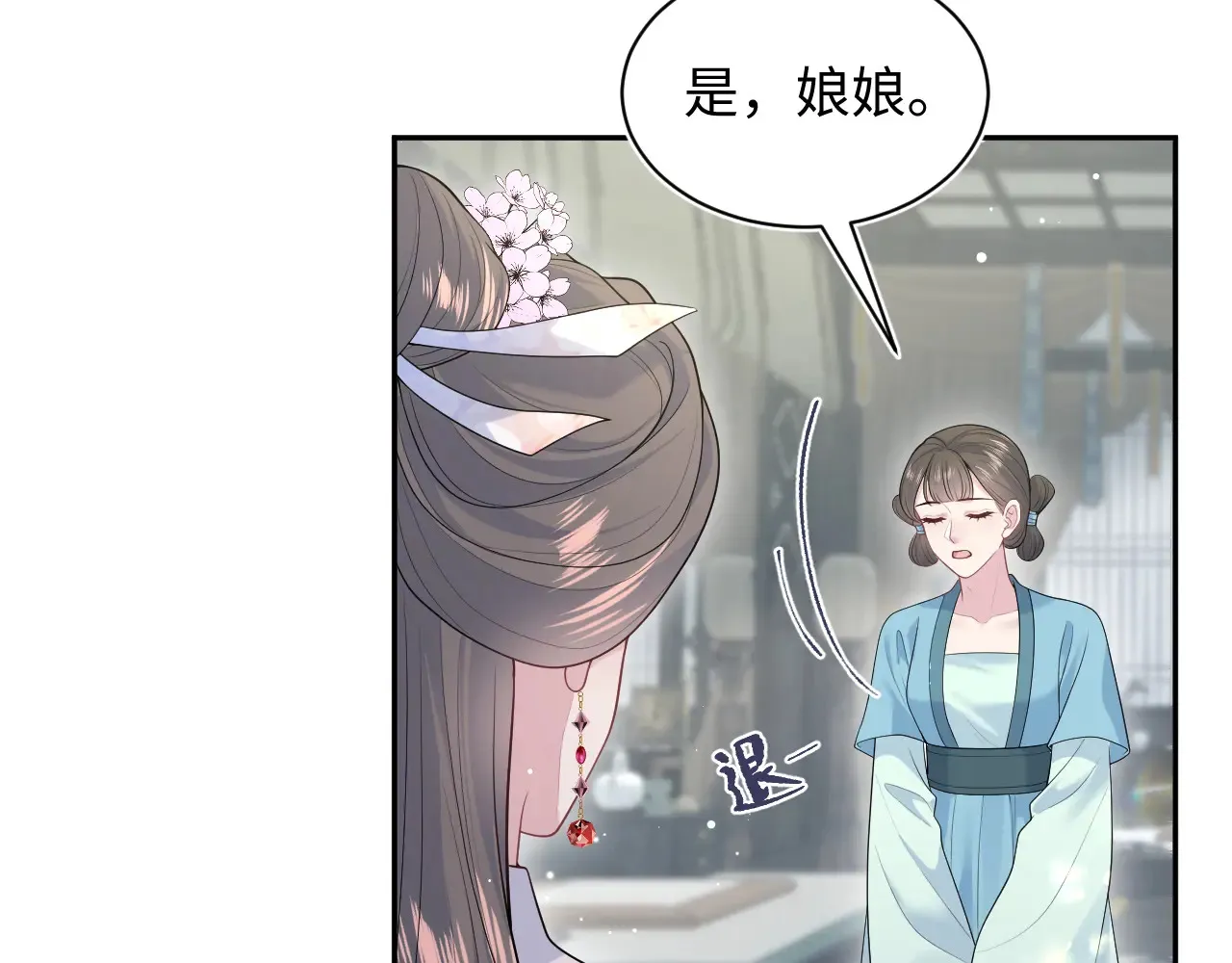 374 朕可是会吃人？ 第6页