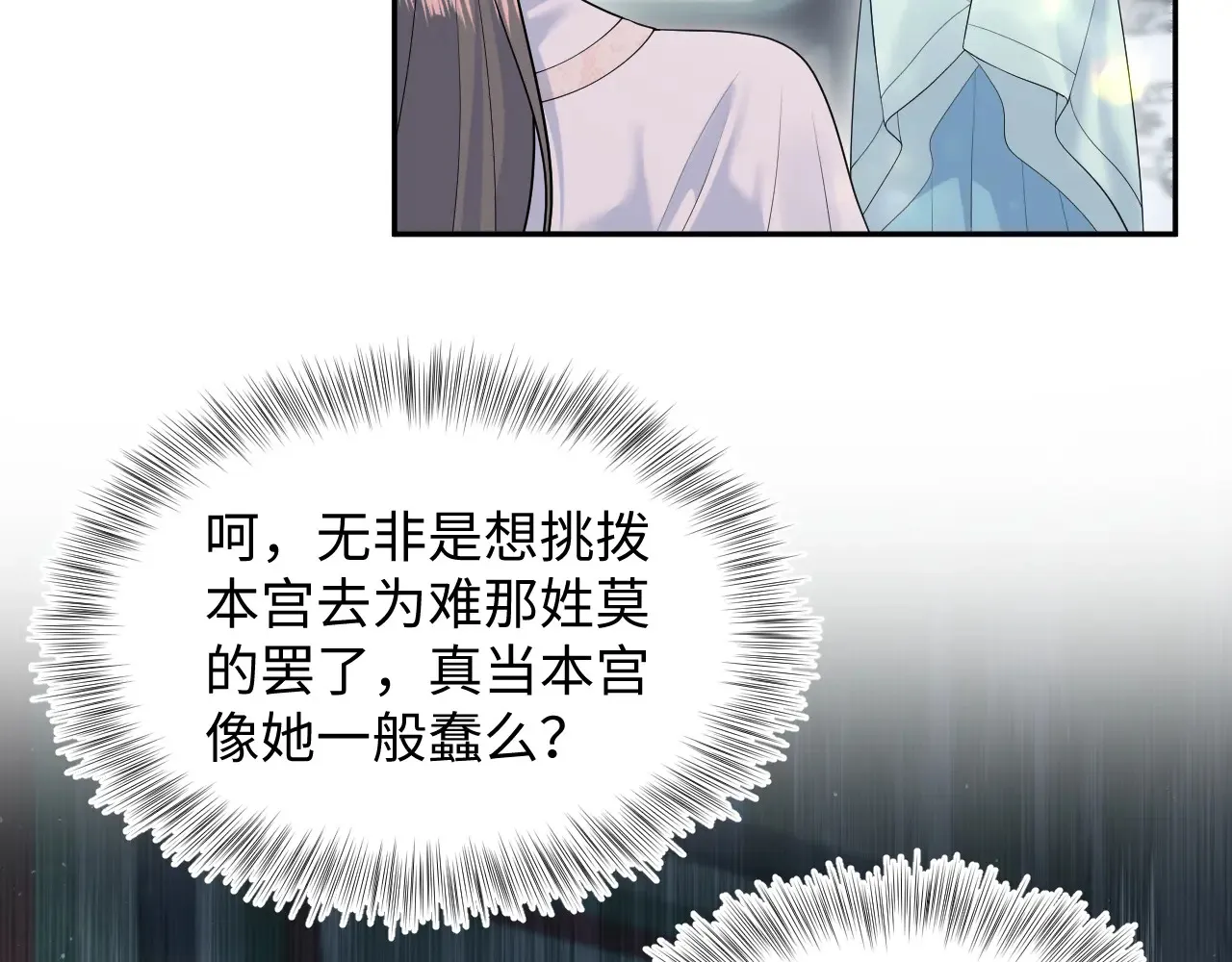374 朕可是会吃人？ 第7页