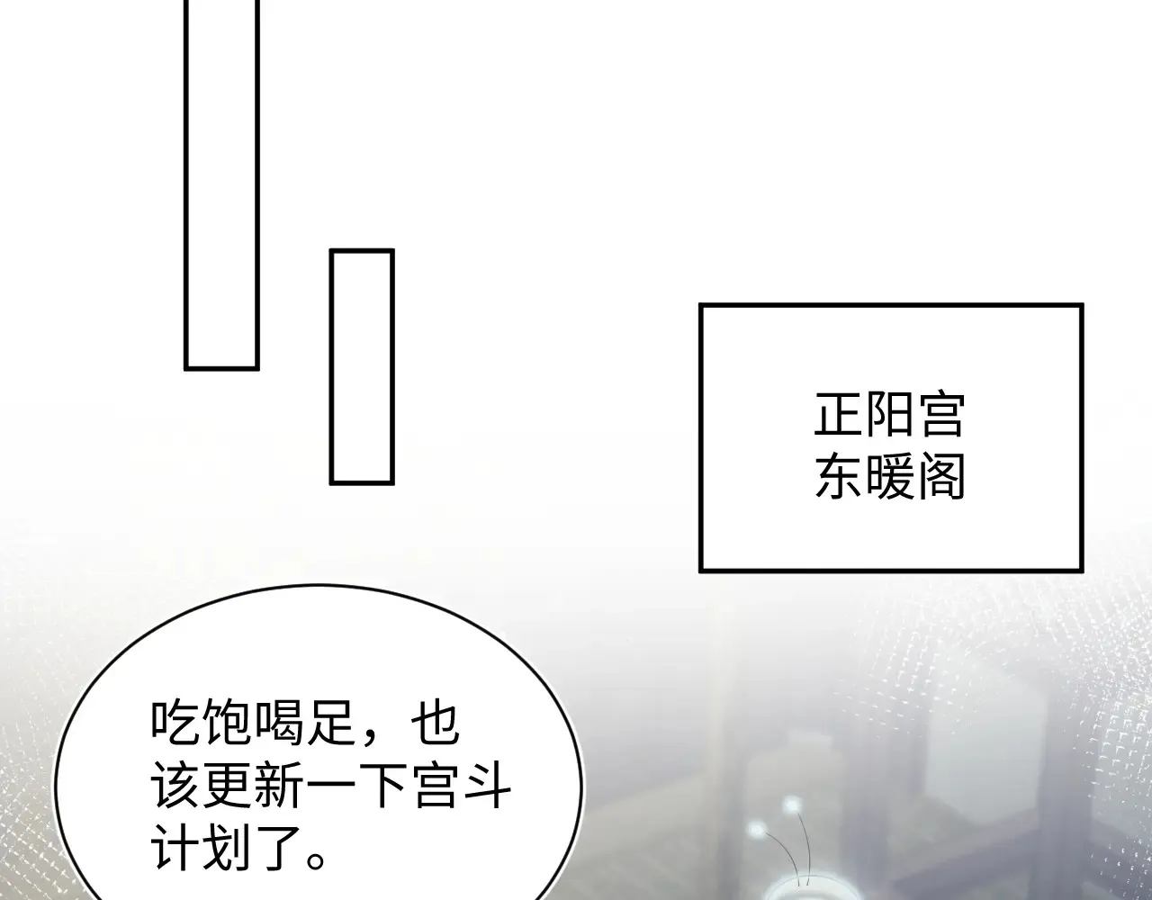 374 朕可是会吃人？ 第11页