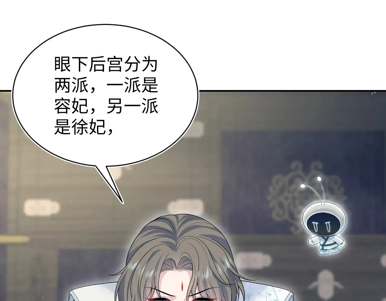 374 朕可是会吃人？ 第15页