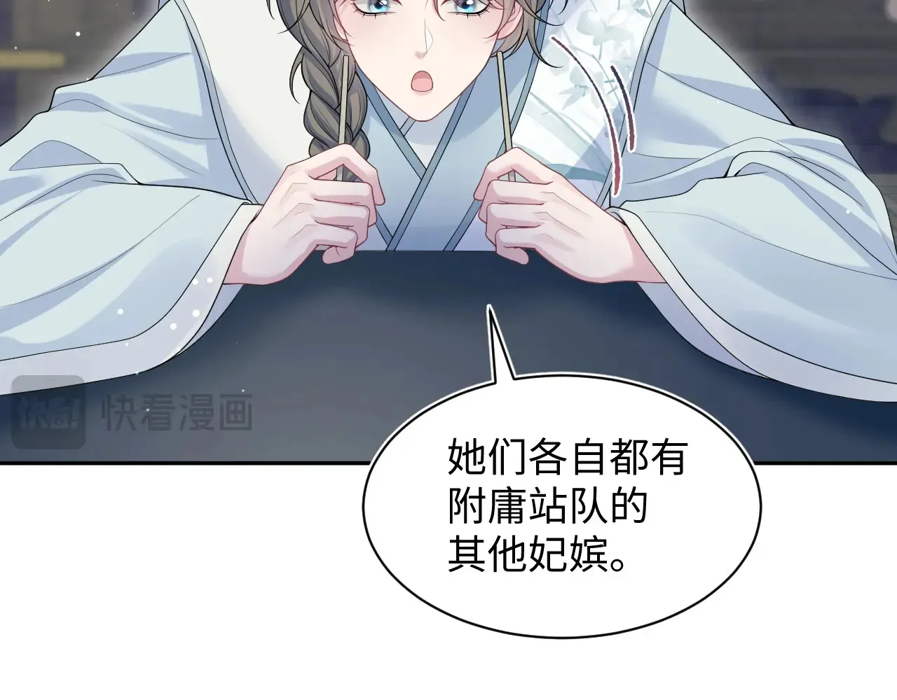 374 朕可是会吃人？ 第16页