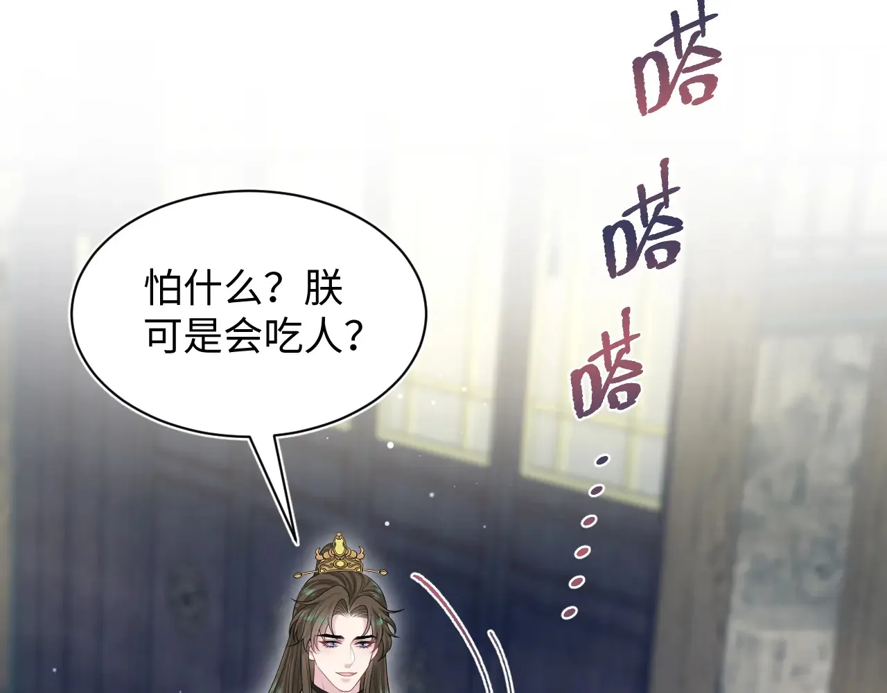 374 朕可是会吃人？ 第25页