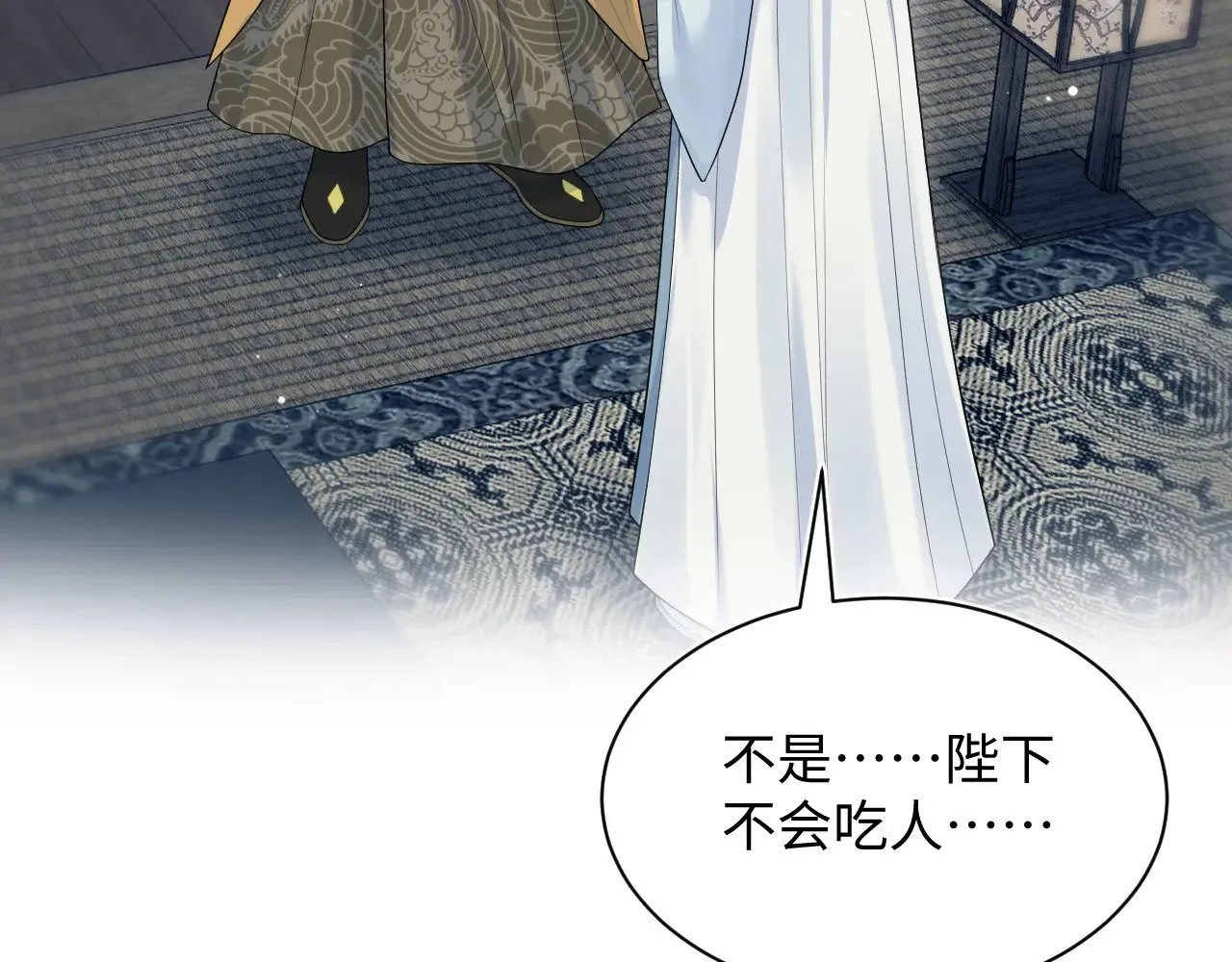 374 朕可是会吃人？ 第27页