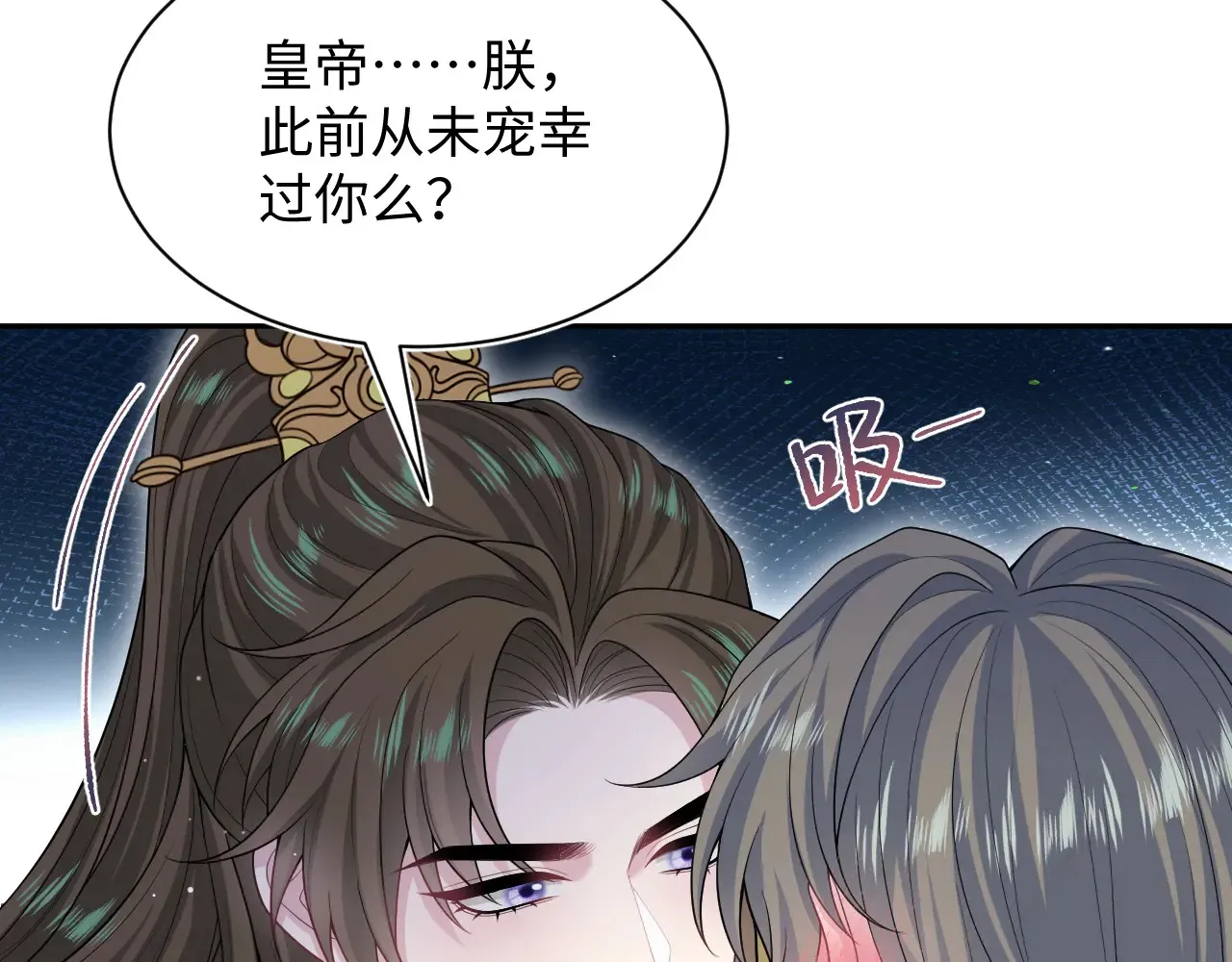 374 朕可是会吃人？ 第36页