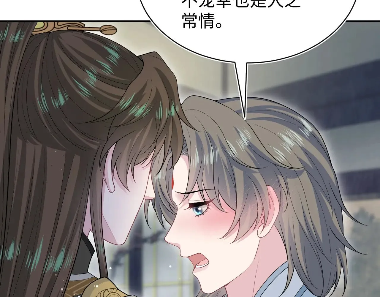 374 朕可是会吃人？ 第38页