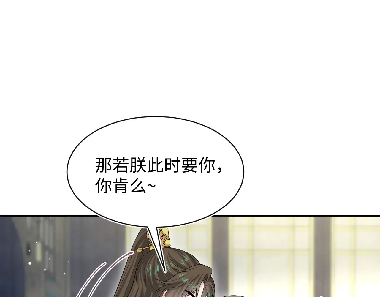 374 朕可是会吃人？ 第41页