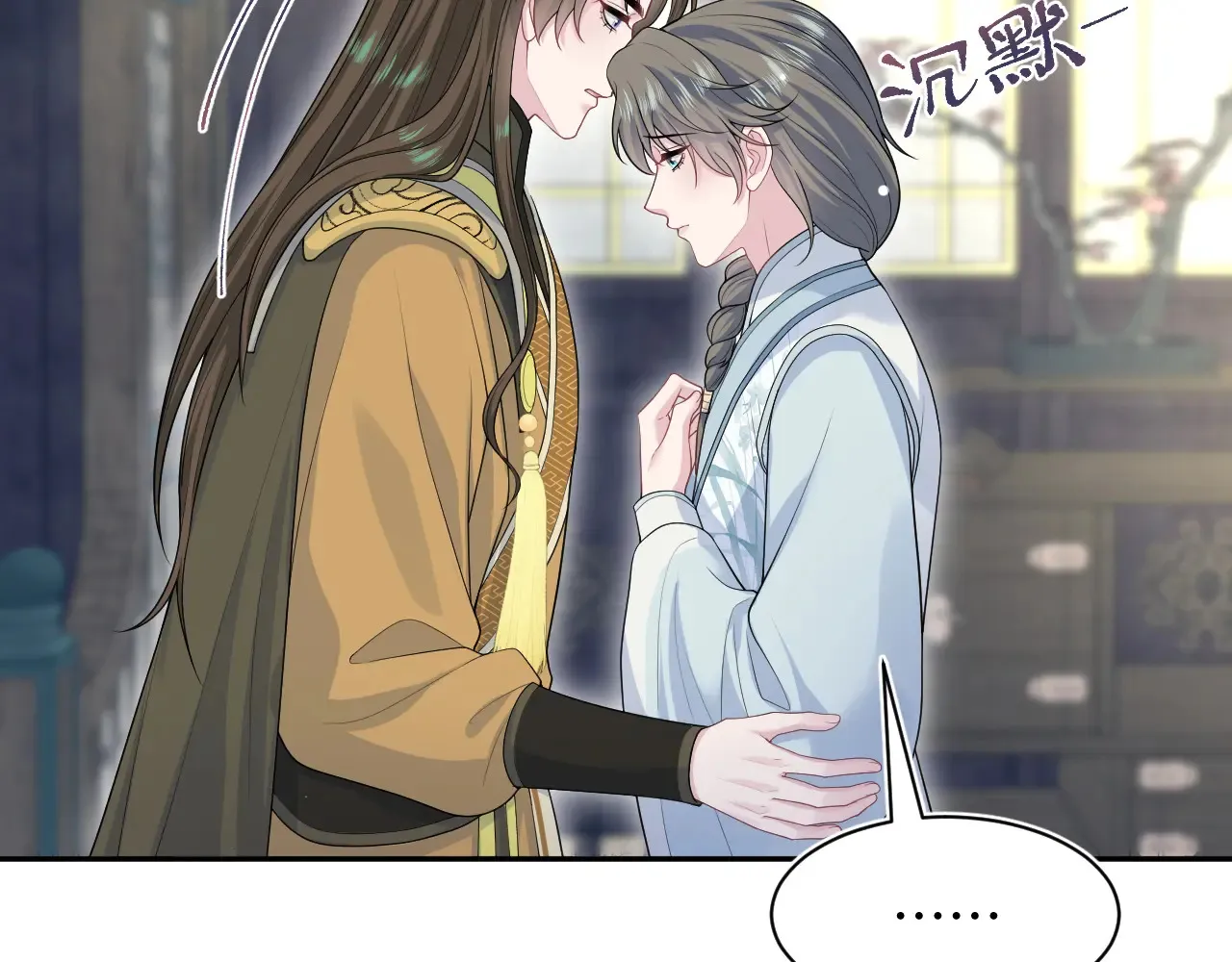 374 朕可是会吃人？ 第42页