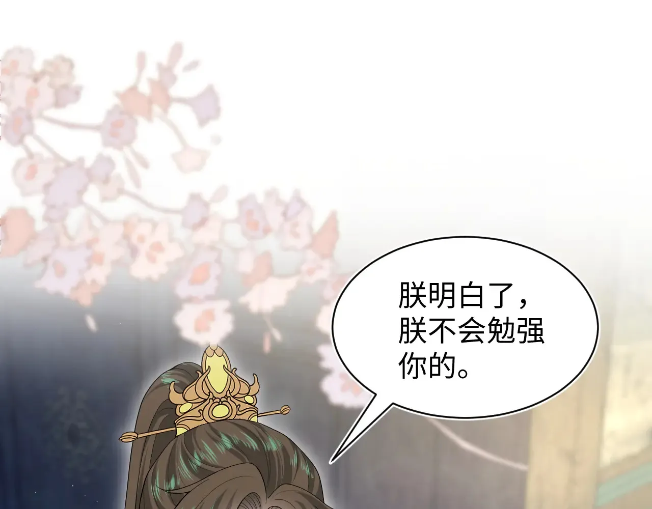 374 朕可是会吃人？ 第44页