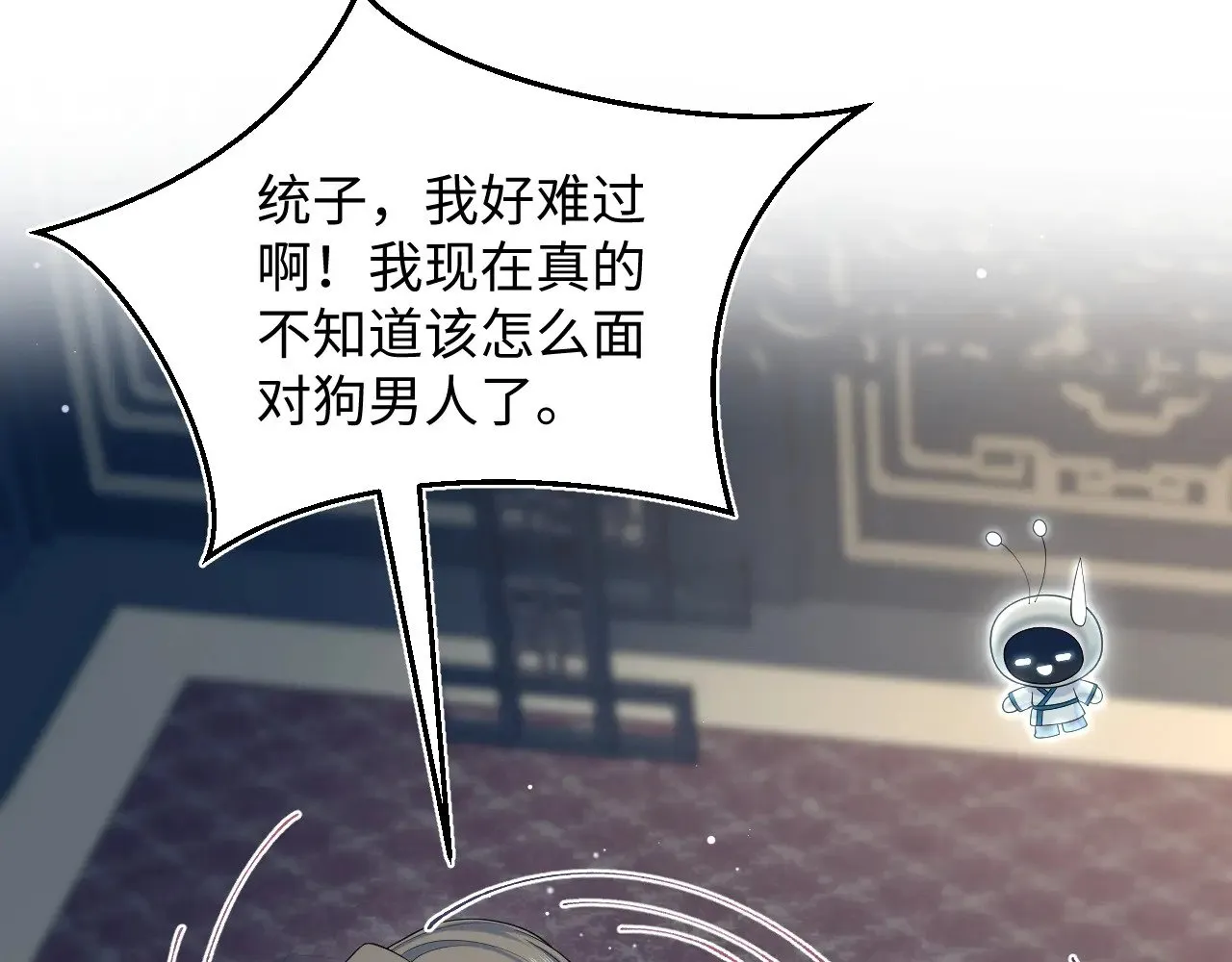 374 朕可是会吃人？ 第49页