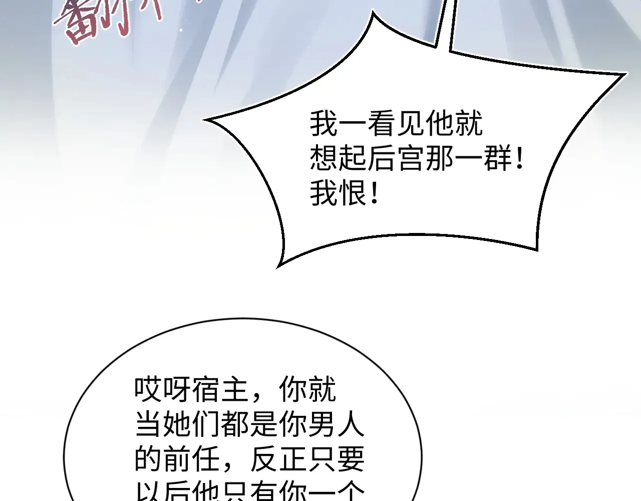 374 朕可是会吃人？ 第51页