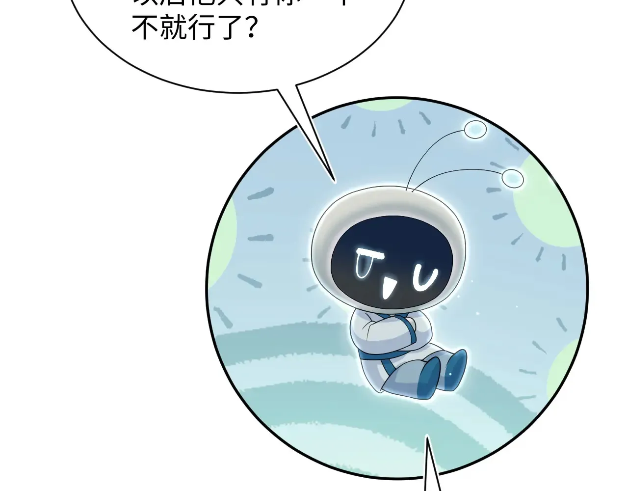 374 朕可是会吃人？ 第52页