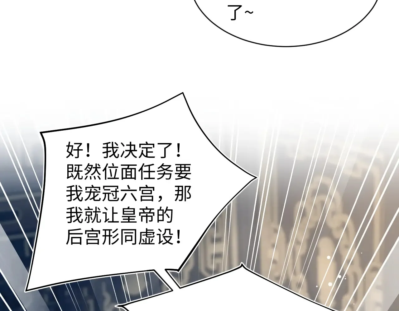 374 朕可是会吃人？ 第55页