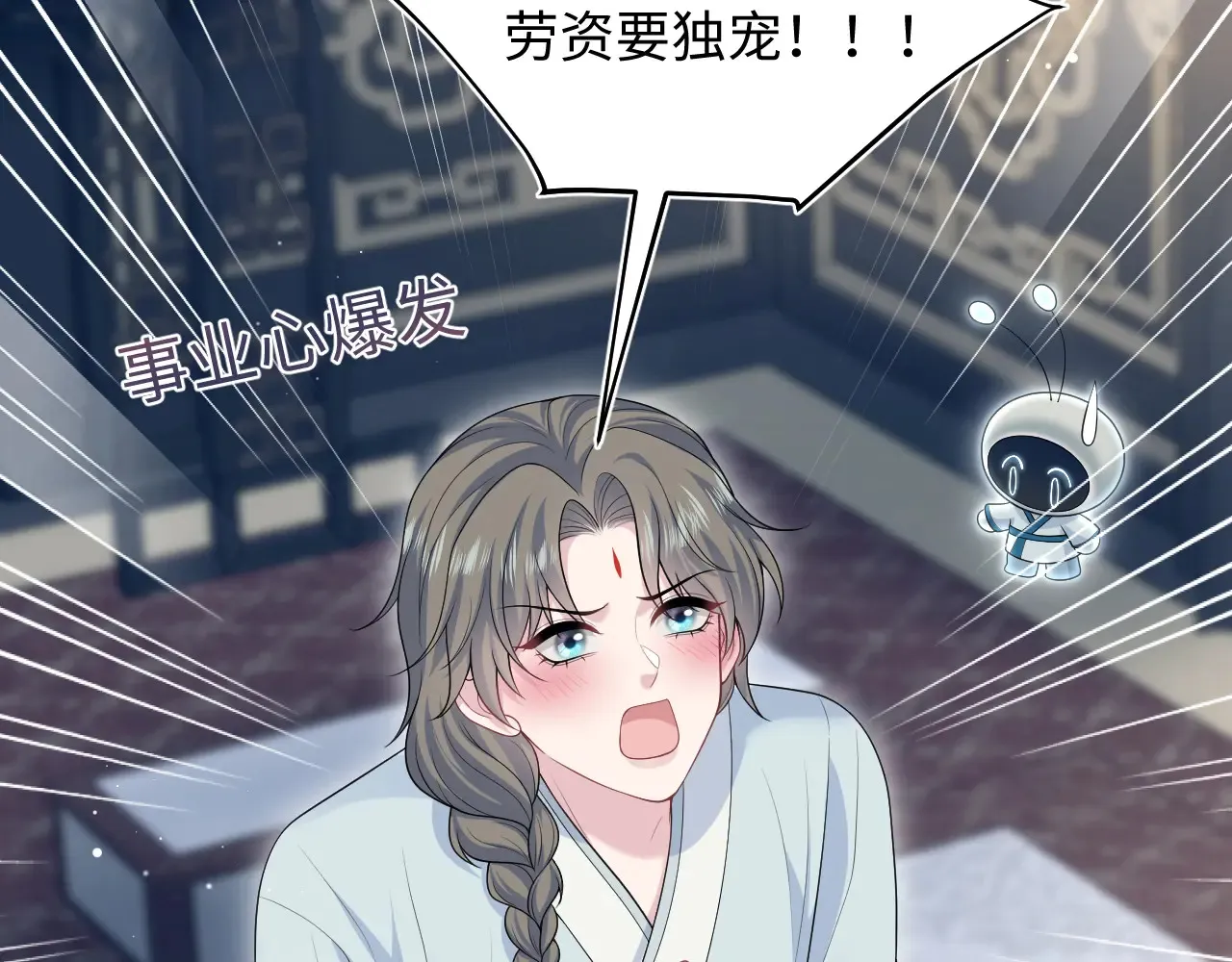 374 朕可是会吃人？ 第56页