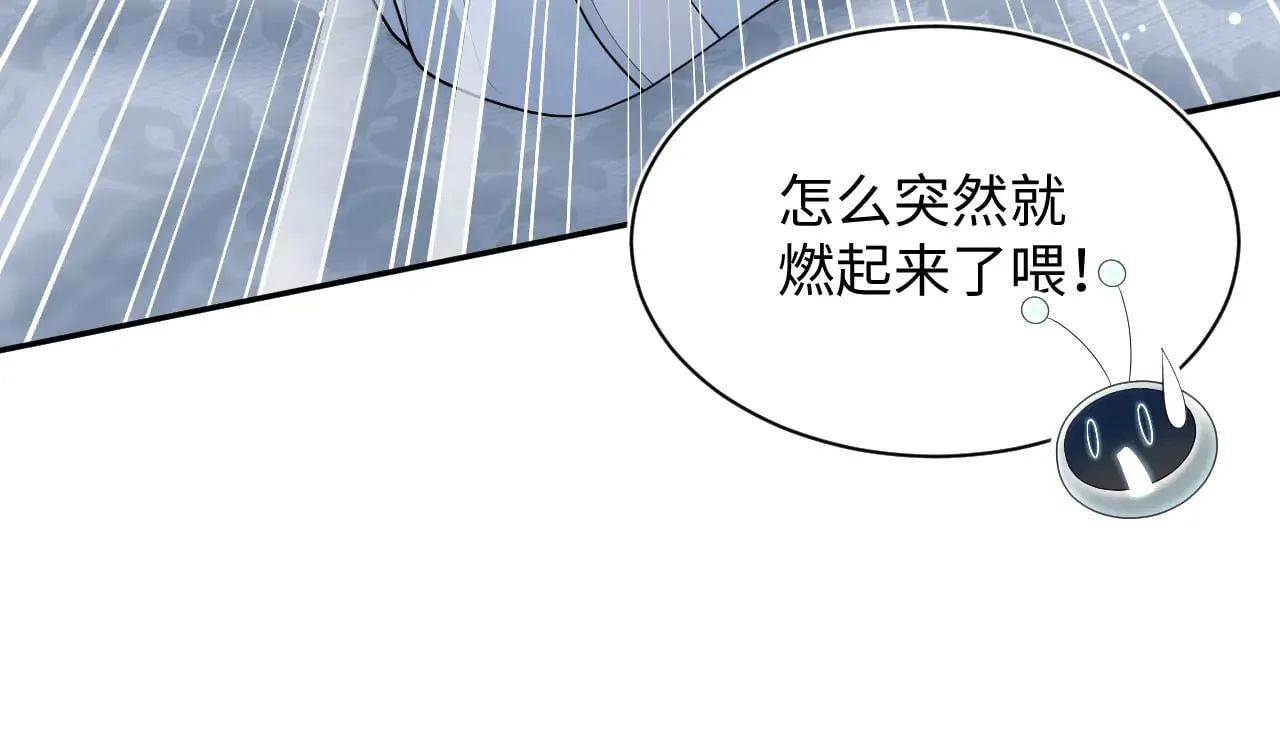 374 朕可是会吃人？ 第58页