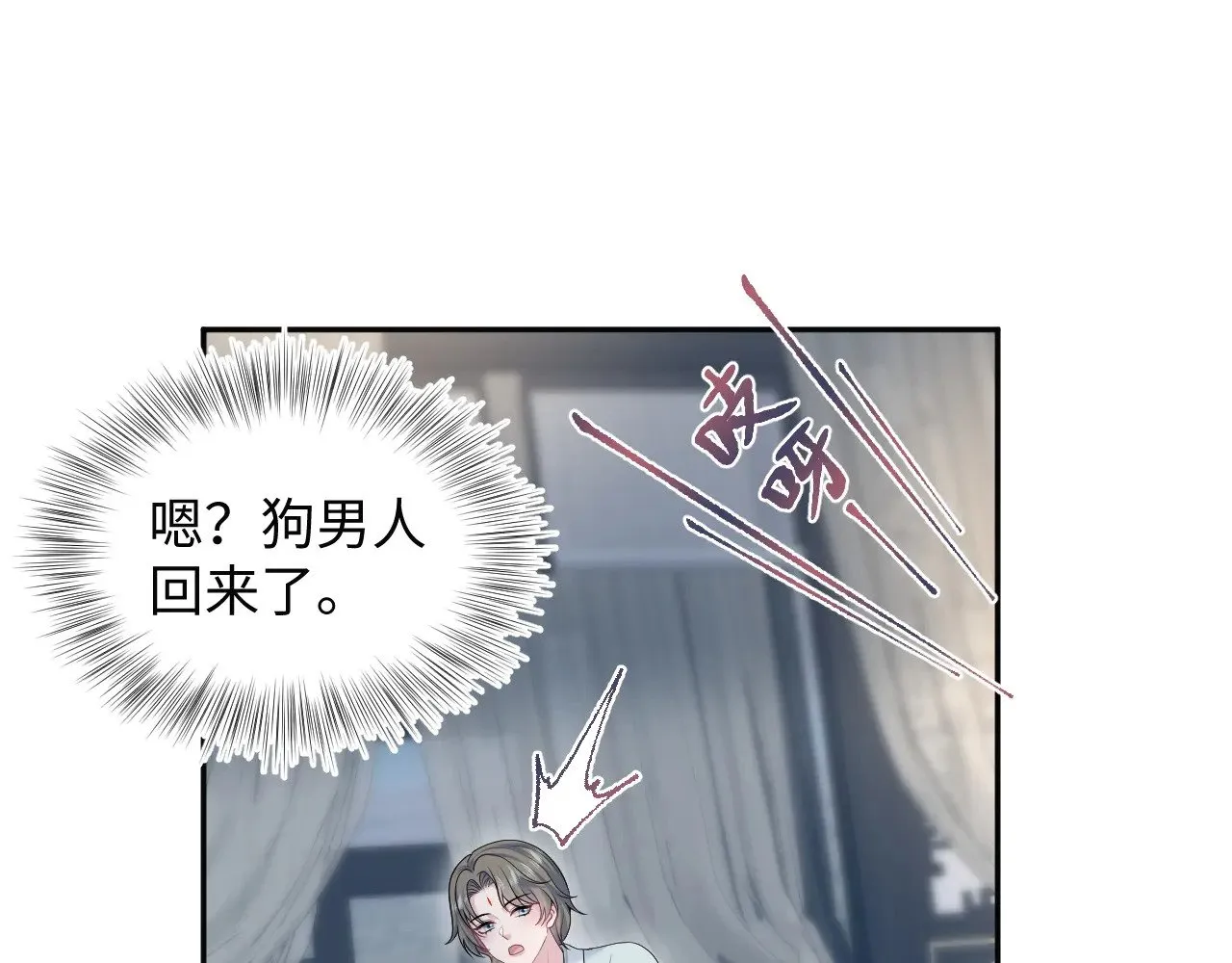 374 朕可是会吃人？ 第59页
