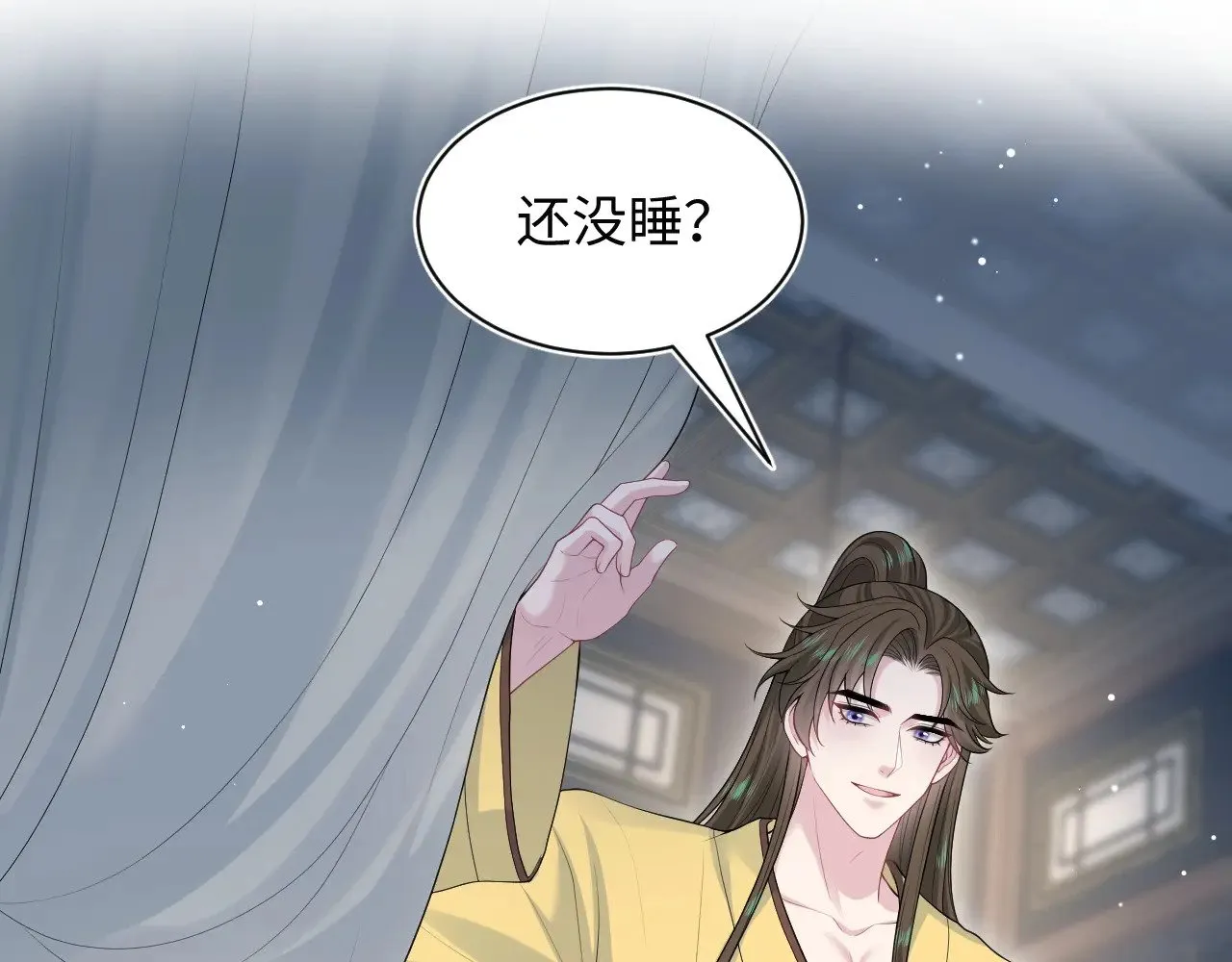 374 朕可是会吃人？ 第61页