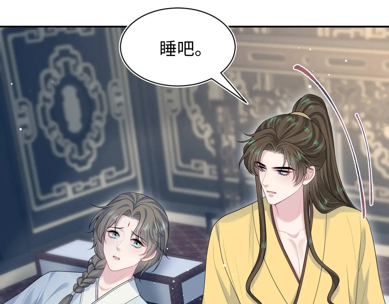 374 朕可是会吃人？ 第64页
